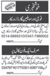 Private Company Islamabad Jobs Announcement 2023