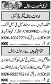 Staff Wanted At Private Company Lahore